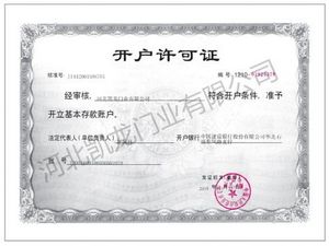 河北凯龙防火门-凯龙门业