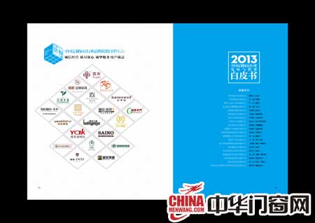 全国工商联家具装饰业商会实木定制家居专委会
