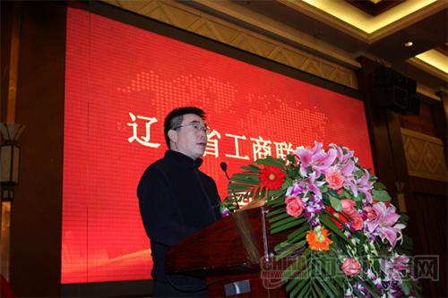 辽宁省家具行业年会胜利召开 七大举措助推十