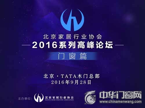 TATA、益圆等木门行业大咖集中论道:新消费趋