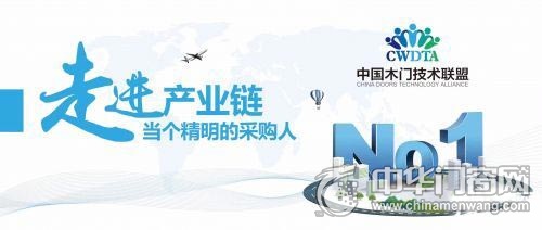 走进木门供应商：中国木门技术联盟首次大型走访活动圆满落幕