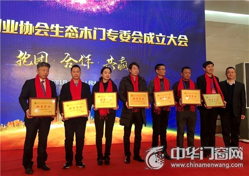 年终盛典|2016中国门窗幕墙行业年会北京盛大