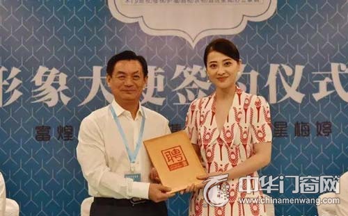 富煌木业携手梅婷签约仪式在京举行