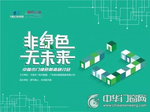 洗牌加剧|提高木门环保指数成生存之道