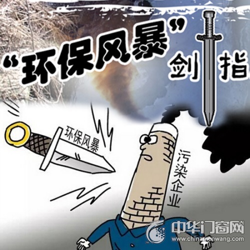 精准发力 看豪迈木门如何应对环保风暴!-中华建