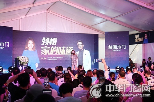 益圆木门领悟·家的味道主题活动盛大开启