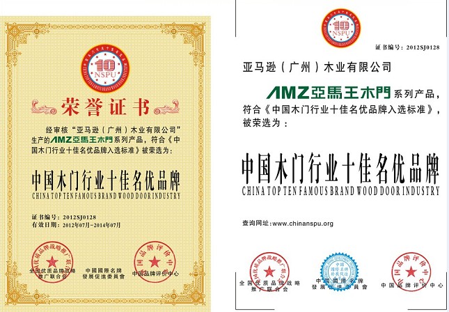 亚马王木门十大品牌简介|亚马逊(广州)木业有限