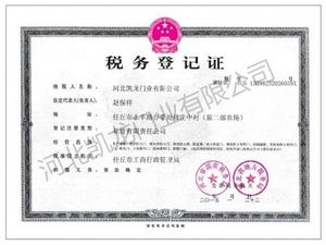 河北凯龙防火门简介|凯龙门业简介