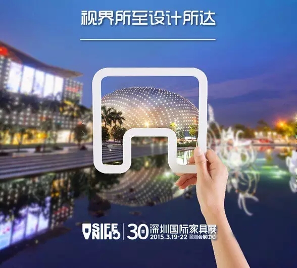 一路向前永不止步!第30届深圳国际家具展今日完美闭幕