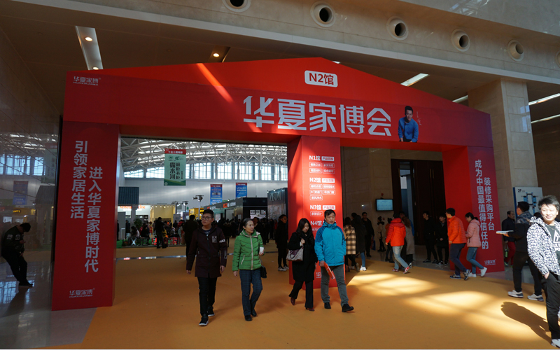 本次家博会设展位1500个,展出面积30000㎡,云集了国内外1000家建材