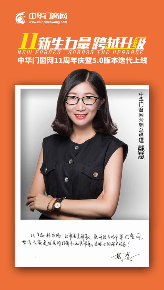 手机浏览中华门窗网
