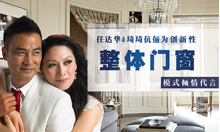 圣堡罗整体门窗