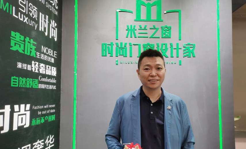 米兰之窗执行总裁陈涛